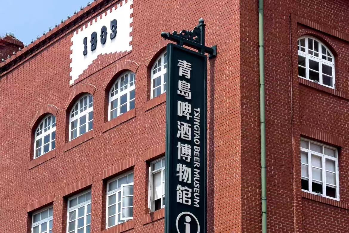 Beer Museum